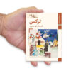 Saz Haye Iran: Turkmen – Muziekgeschiedenis M. Taghi Masuodieh