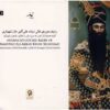 Gevorderde Radif-cursus van Meester Ali Akbar Shahnazi