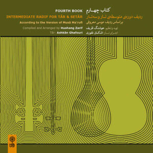 Fourth Book Muziekalbum door Ashkan Ghafouri