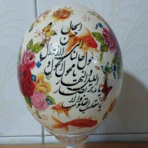 Perzisch Decoratief Handbeschilderd Struisvogeleierschaal – Nowruz