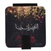 Islamitische zakspiegel met koranvers-patroon