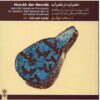 Album “Mezrab Dar Mezrab” van Hamed Jokar