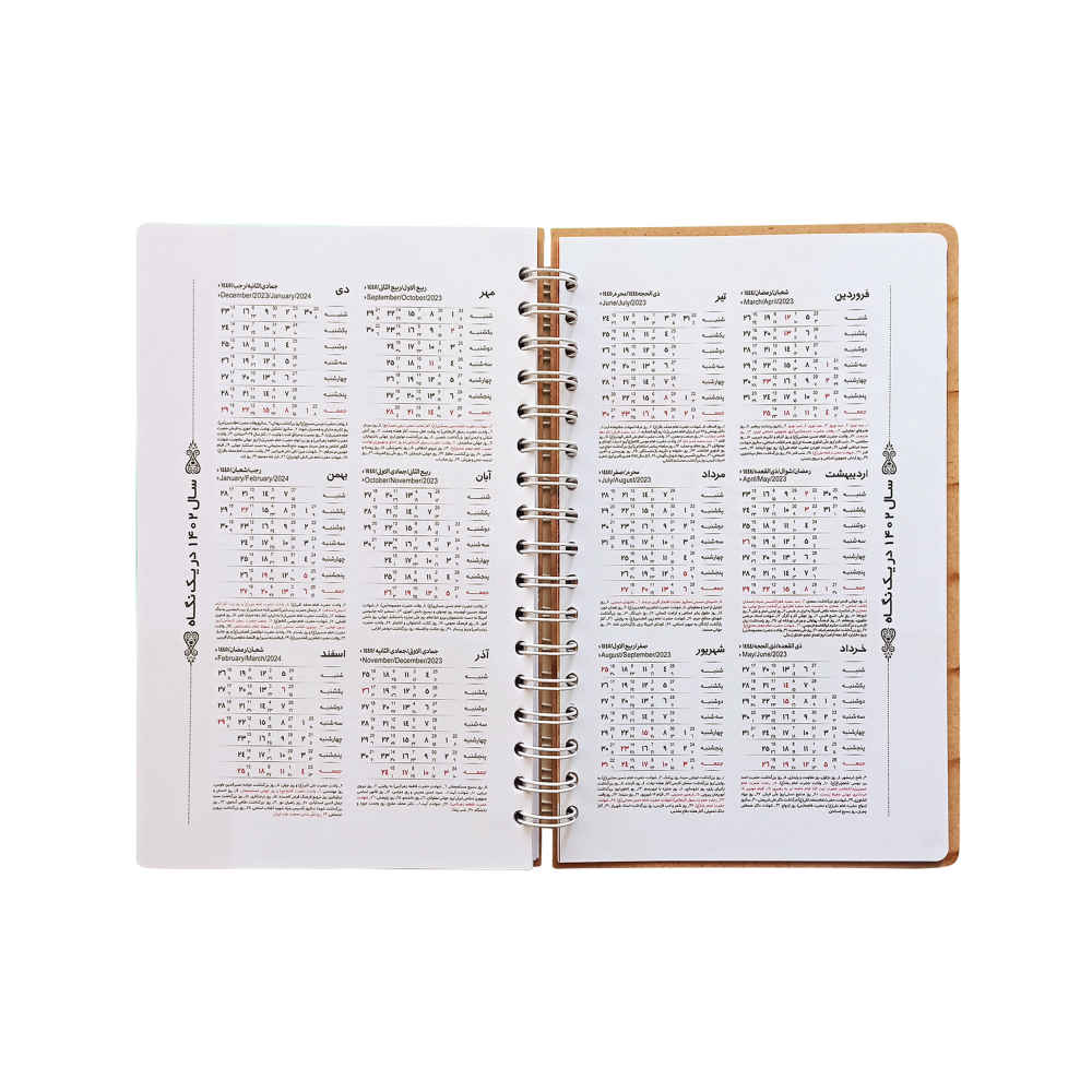 Persisch Kalender Planner Notitieboek – Model Vaziri