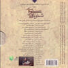 Album Shenavandeh-ye Parsi door Jalil Sajad