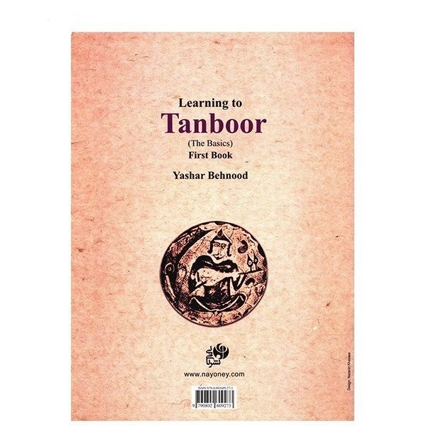 Tambour Oefenboek door Yashar Behnoud – Deel 1