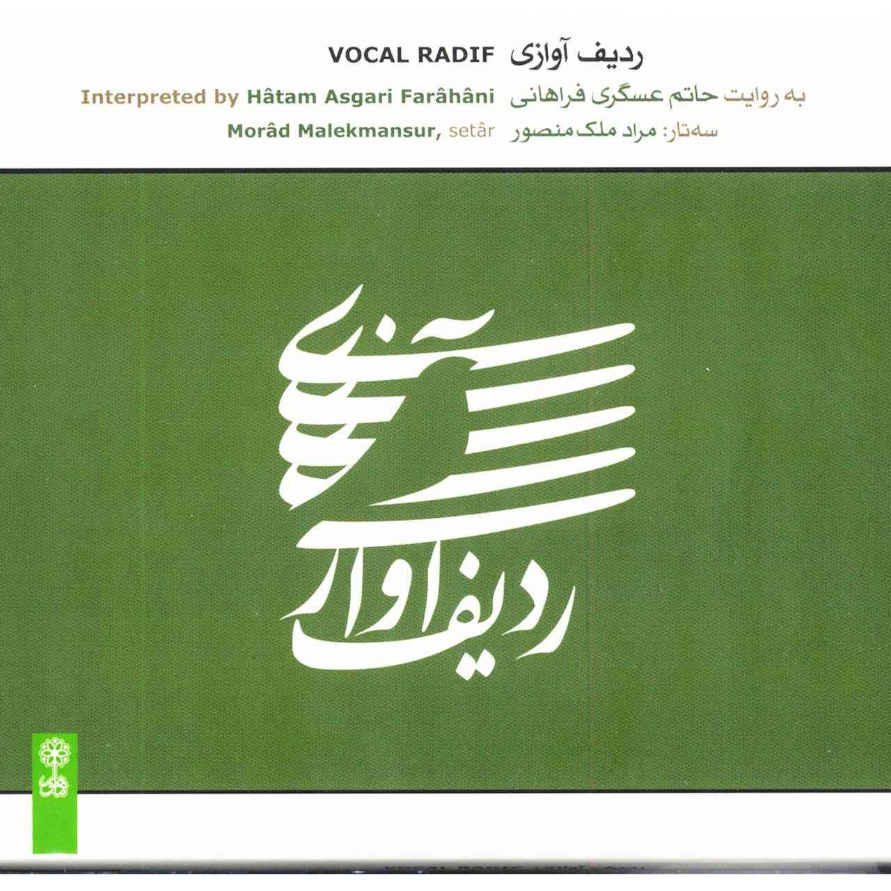 Vocal Radif Muziekalbum door Morad Malekmansur