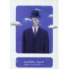6 En 8 Opgenomen Theater door Koerosh Narimani