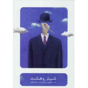 6 En 8 Opgenomen Theater door Koerosh Narimani