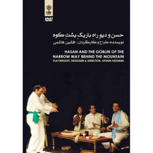Hassan & The Goblin Opgenomen Theater