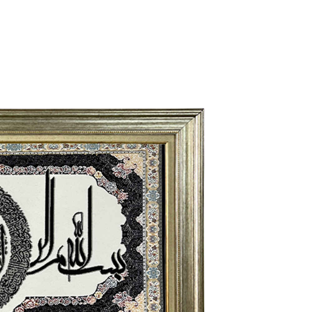 Islamitisch Wandtapijt Bismillah Model Hatef