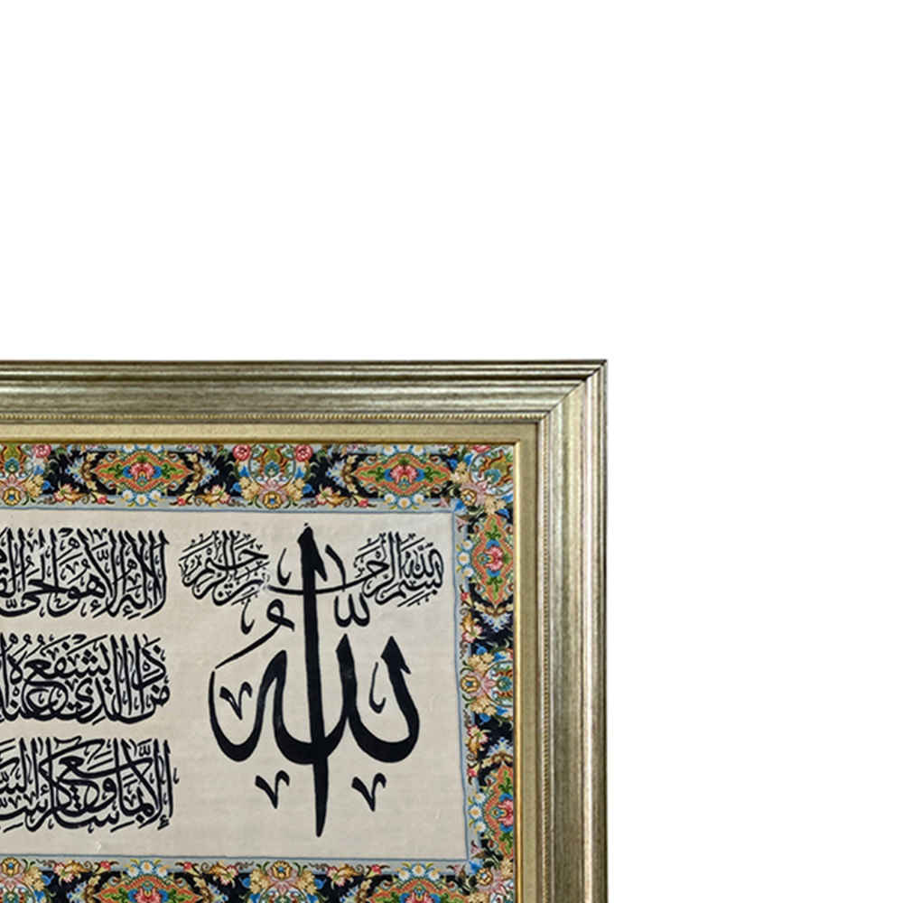 Islamitisch Wandtapijt Troonvers Model Ilia