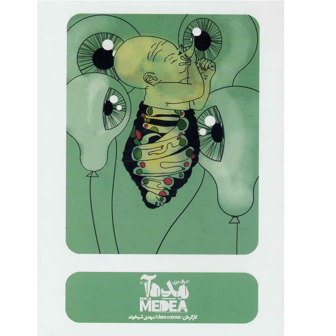 Parla Medea Theaterfilm – Mehdi Sheykhoond
