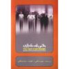 Past Continuous Opgenomen Theater door Neda Hengami