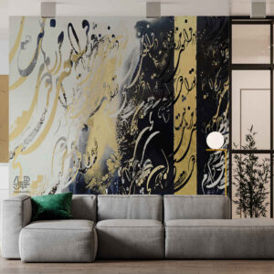 Perzische kalligrafie behang model Eshgh voor moderne interieurs