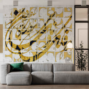 Perzische kalligrafie behang model Falak voor moderne interieurs
