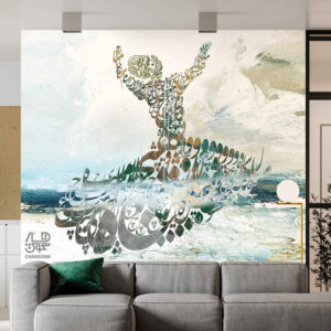 Perzische kalligrafie behang model Sama voor moderne interieurs