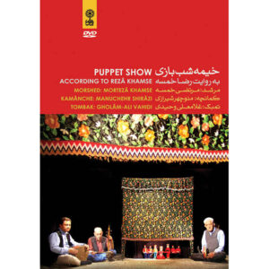 Poppenspel Opgenomen Theater door Alireza Khamseh
