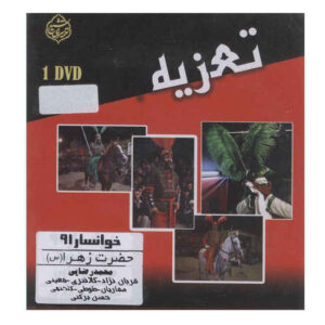 Taazieh Hazrat Zahra – Opgenomen Theaterfilm