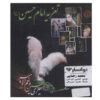 Taazieh Imam Hossein – Opgenomen Theaterfilm