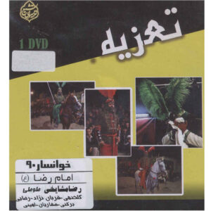 Taazieh Opgenomen Theater door Reza Mashayekhi