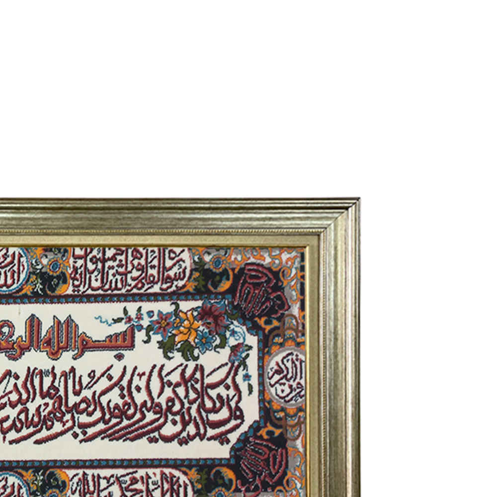 Islamitisch Wandtapijt Van Yakad Model Bahram