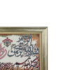Islamitisch Wandtapijt Van Yakad Model Foad