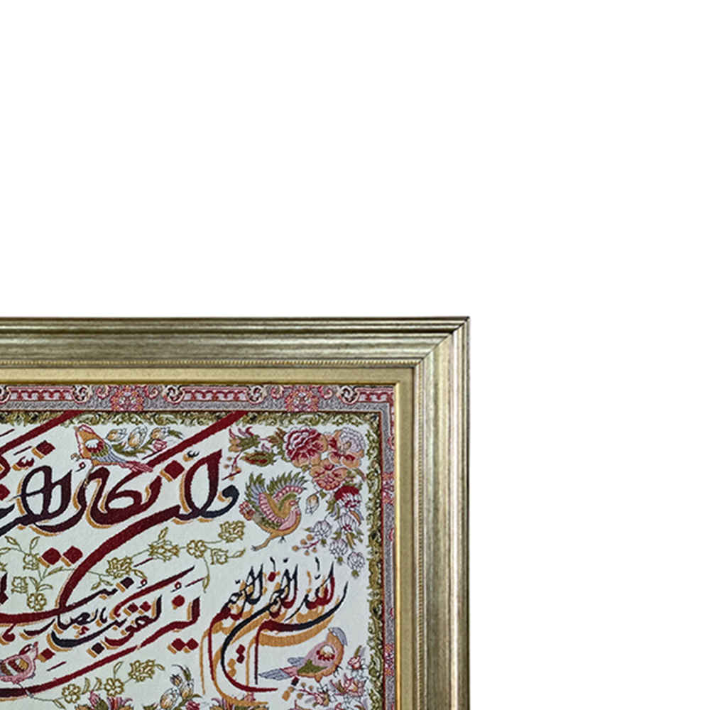 Islamitisch Wandtapijt Van Yakad Model Samin