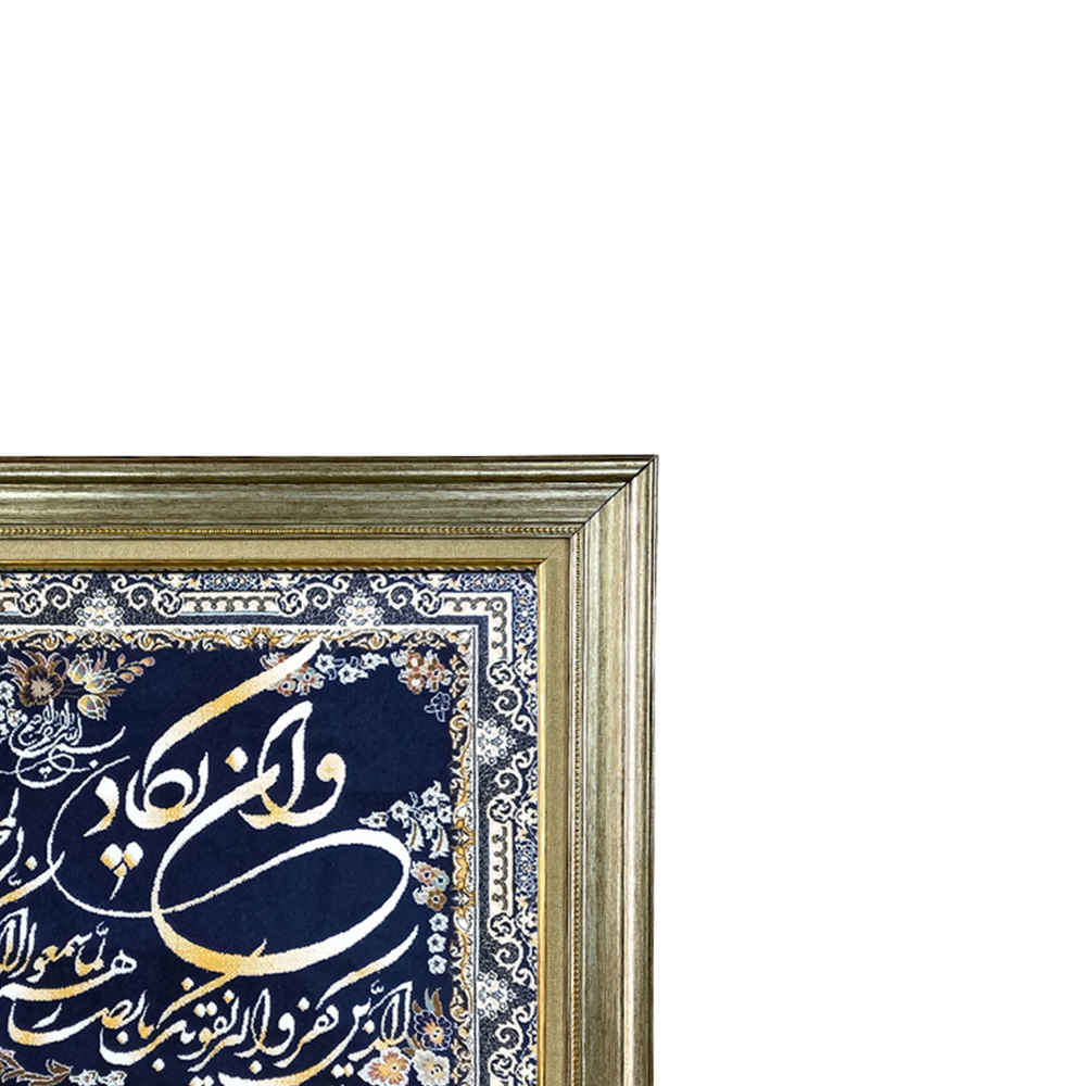 Islamitisch Wandtapijt Van Yakad Model Tahoora