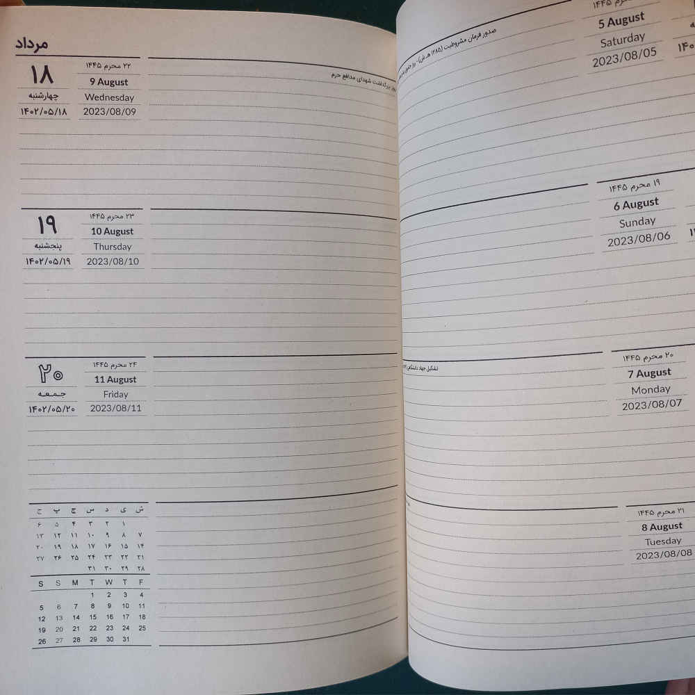 1402 Perzische Agenda Notitieboek Model Faal