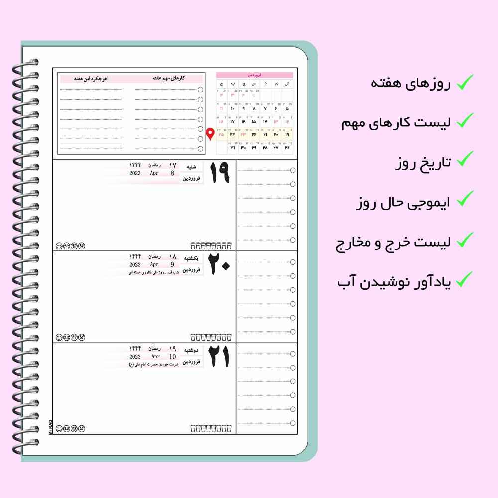 1403 Perzisch Dagplanner Notitieboek Model Cactus
