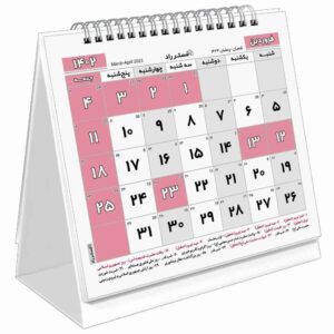 1402 Perzische Mini Bureaukalender Model Evenementen
