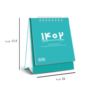 1402 Perzische Mini Bureaukalender Model Helia