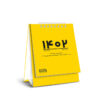 1402 Perzische Mini Bureaukalender Model Helia