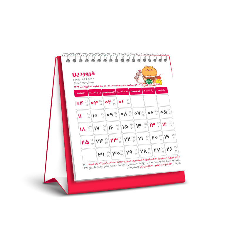 1402 Perzische Mini Bureaukalender Model Helia