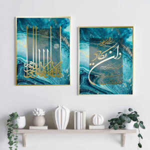 2 stuks Islamitische Posterprint – Wa In Yakad Ingelijste Muurdecoratie