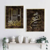 2 stuks Islamitische Posterprint – Wa In Yakad & Troonvers Ingelijste Muurdecoratie