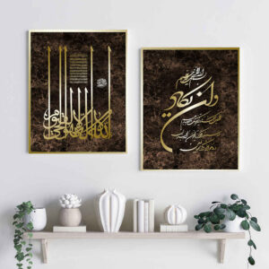 2 stuks Islamitische Posterprint – Wa In Yakad & Troonvers Ingelijste Muurdecoratie