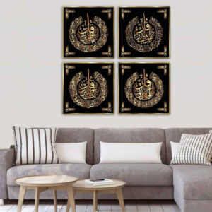 4 stuks Islamitische Posterprint – 4 Qul Atoosa Ingelijste Muurdecoratie