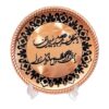 Koperen Haftseen Set Schalen met Spiegel geschikt voor Nowruz Mahoor