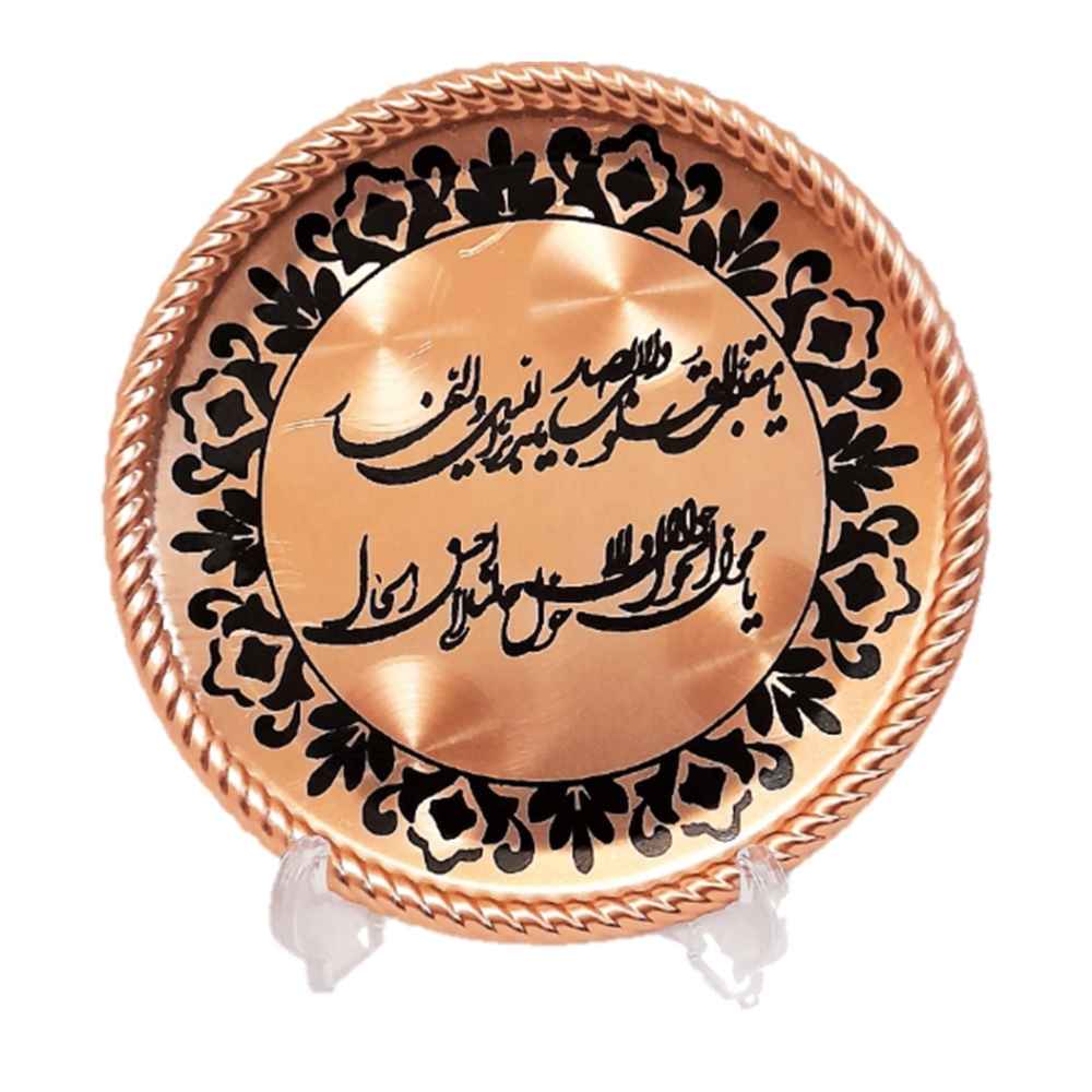 Koperen Haftseen Set Schalen met Spiegel geschikt voor Nowruz Afra