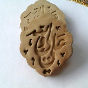 Set van 10 Turbah Gebedstenen – Ali Wali Allah – Karbala Aarde