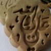 Set van 10 Turbah Gebedstenen – Ali Wali Allah – Karbala Aarde