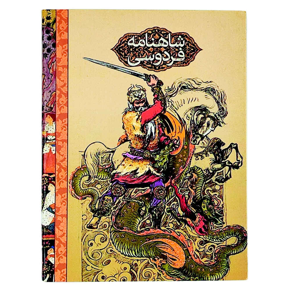 1402 Perzische Zakagenda Model Shahnameh