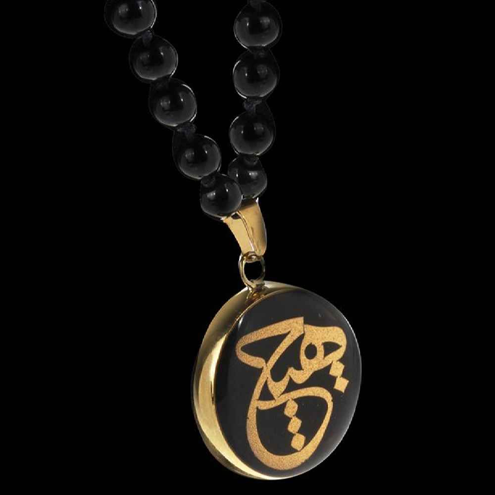 Perzisch Verguld Ketting Hich Calligraphy
