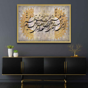 Perzisch Canvas Kunst – Sokhan Woorden