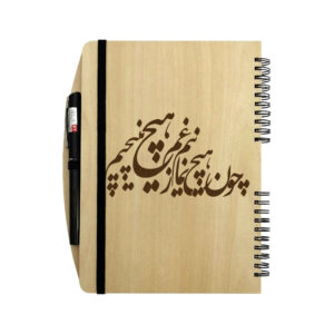 Perzisch Houten Notitieboek – Niaz Ontwerp, Elegant Houten Notitieboek