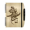 Perzisch Houten Notitieboek – Zhina Ontwerp, Elegante Houten Kaft