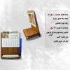 1402 Perzische Bureaukalender Model Asma