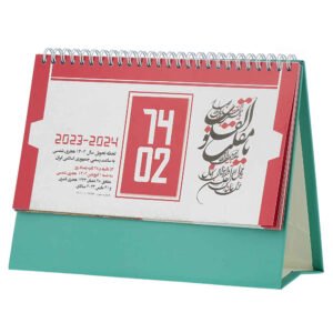 1402 Perzische Bureaukalender Model Jahan