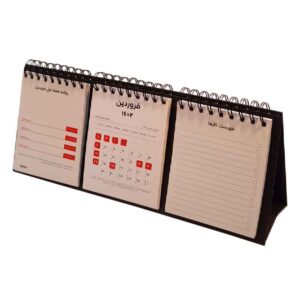 1402 Perzische Bureaukalender Model Mina